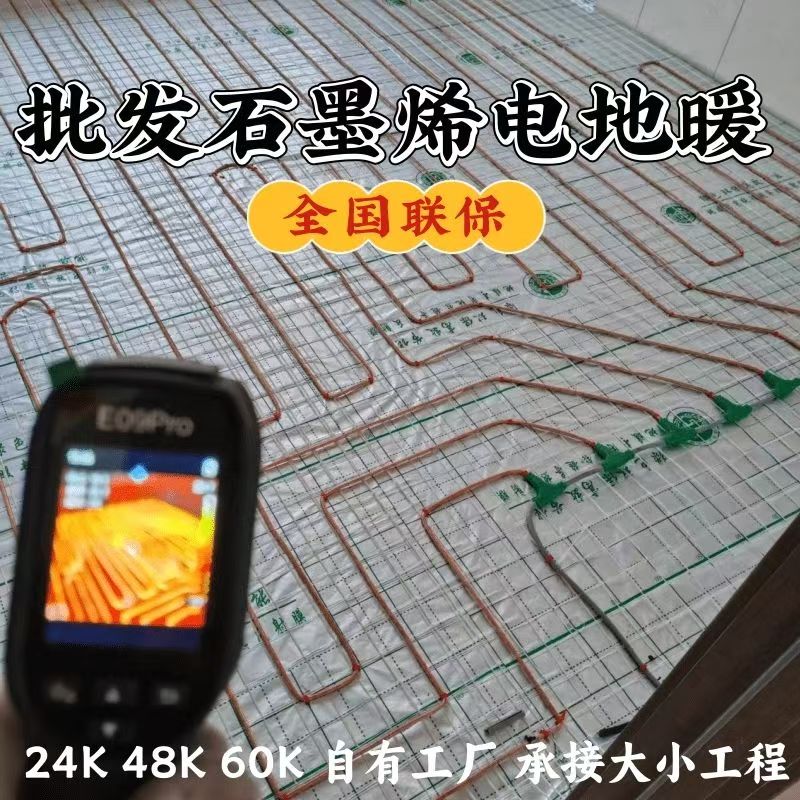 诸暨市 石墨烯电地暖公司哪家好？合理报价深度解析